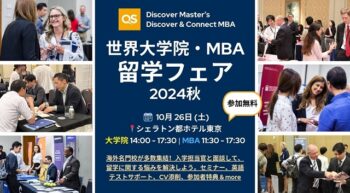 QS Discover 世界大学院留学フェア2024秋