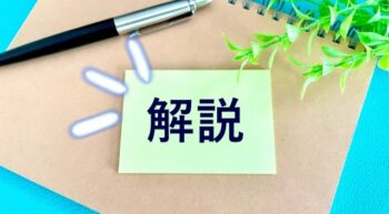 【転職したい帰国子女必見！】 面接と自己PRが成功するポイント5つ