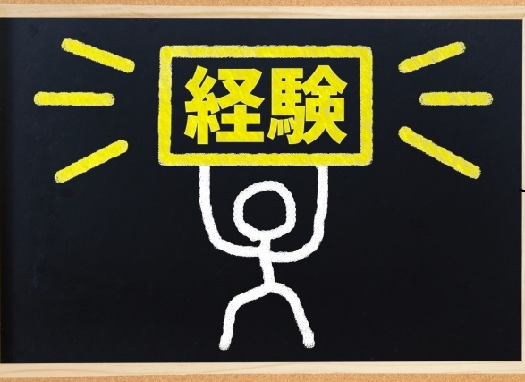 海外勤務経験が評価される理由