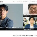 一般社団法人キャリア協会