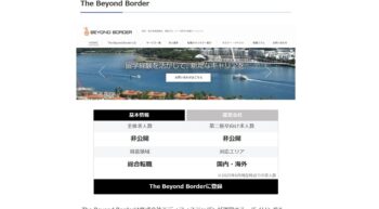 第二新卒・20代に強い転職サイト18戦【2025年度版】