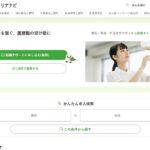 医療キャリアナビ