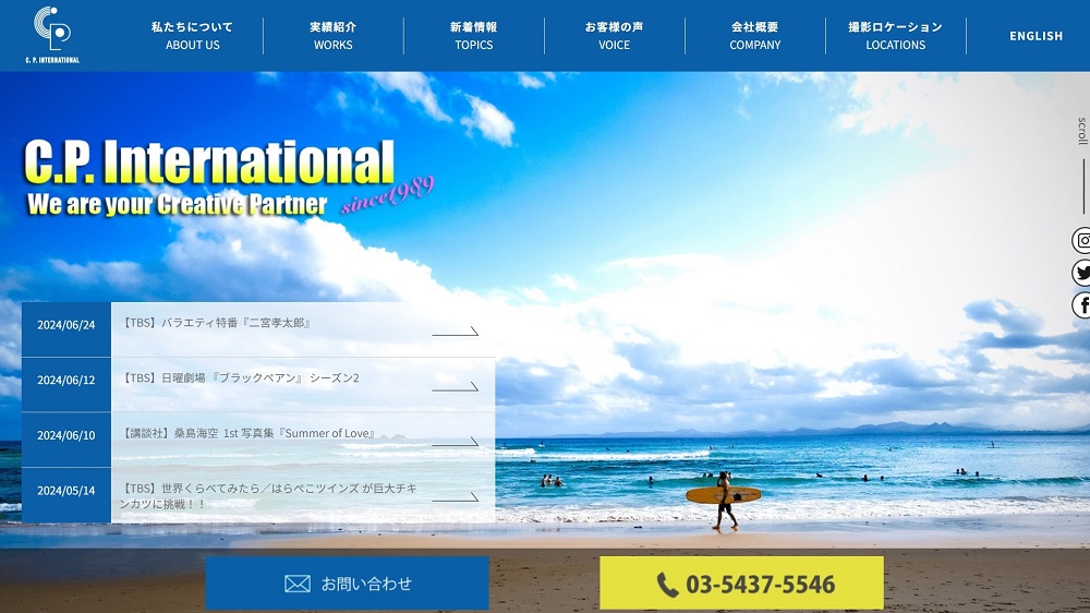CP International株式会社